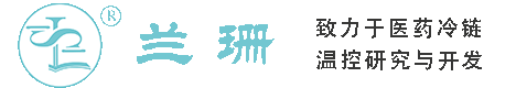 潍坊新村干冰厂家_潍坊新村干冰批发_潍坊新村冰袋批发_潍坊新村食品级干冰_厂家直销-潍坊新村兰珊干冰厂